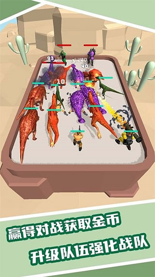 恐龙融合大师模拟器(Merge Master)中文版