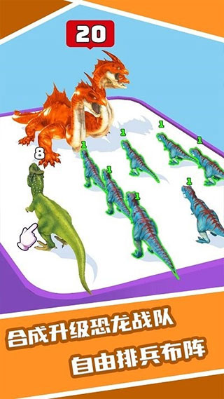 恐龙融合大师模拟器(Merge Master)中文版