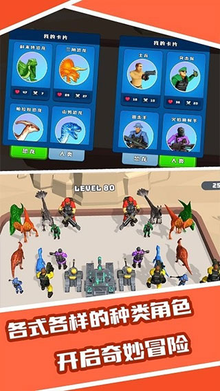 恐龙融合大师模拟器(Merge Master)中文版