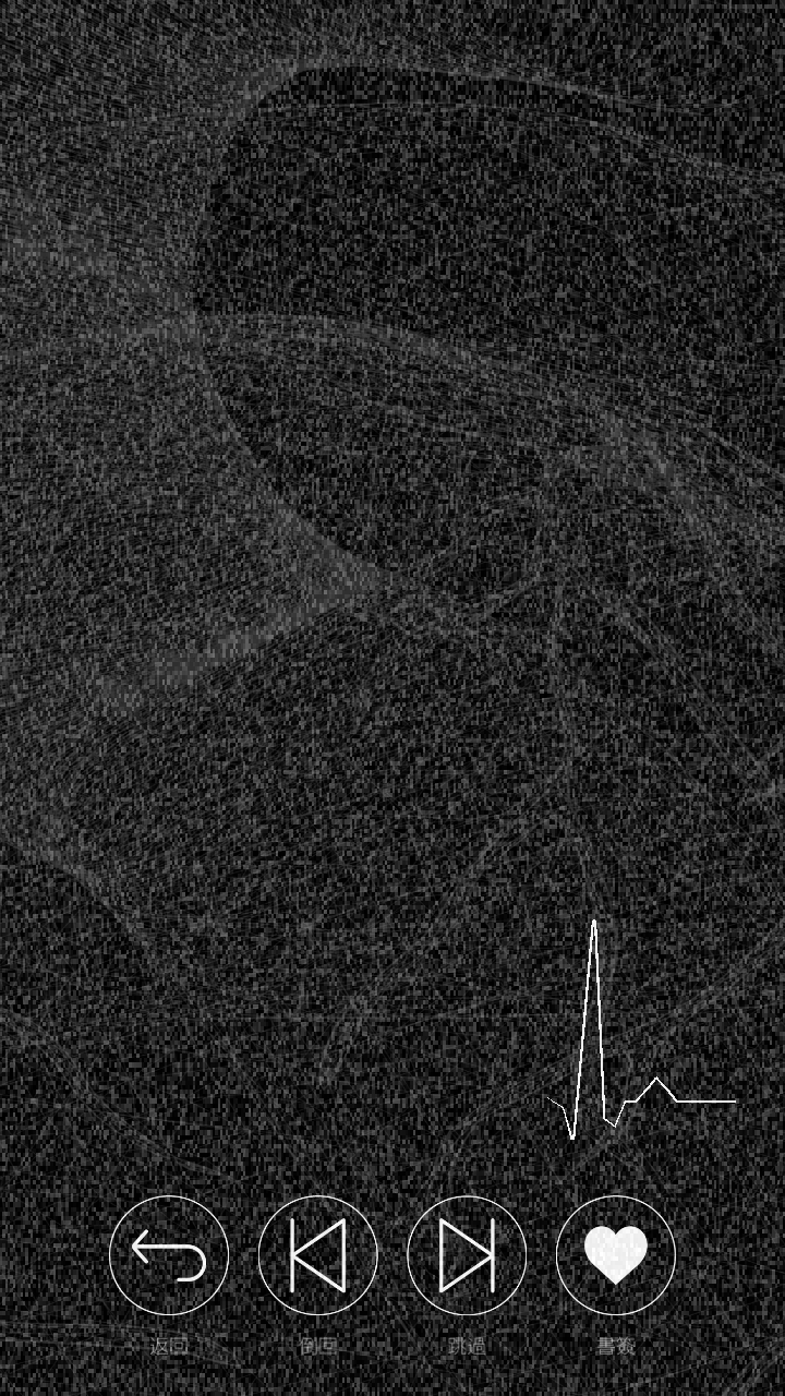 心脏感应官方版