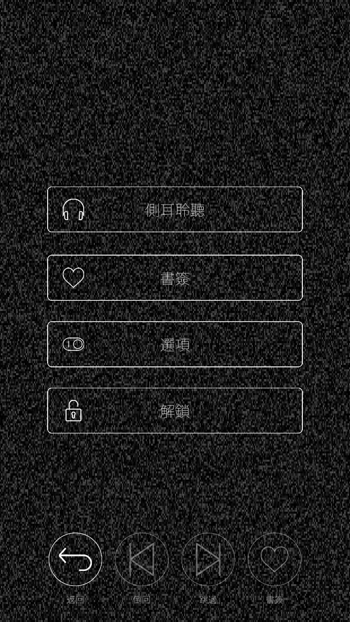 心脏感应官方版