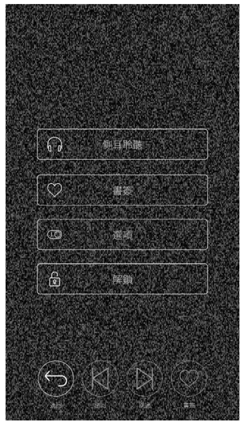 心脏感应官方版