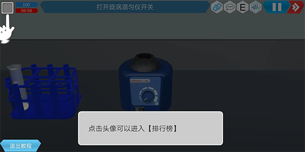 MLabs虚拟实验室