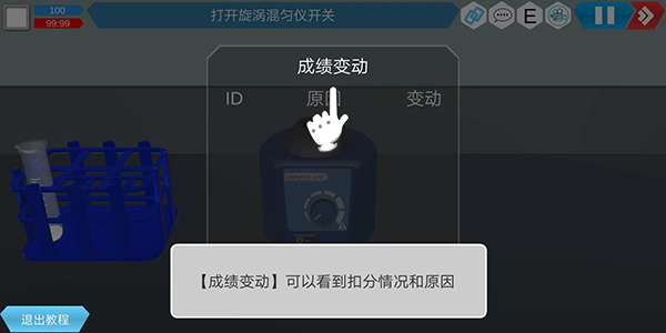 MLabs虚拟实验室