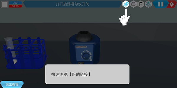 MLabs虚拟实验室