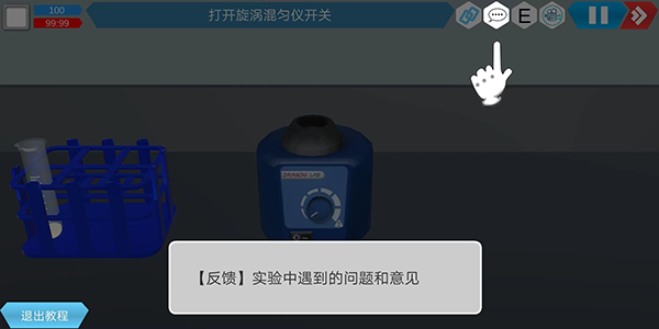 MLabs虚拟实验室