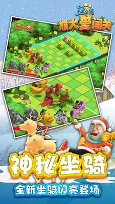 熊出没之熊大爱闯关手机版