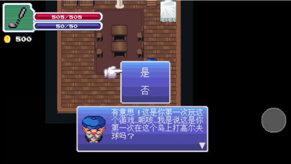 高尔夫勇者手机版