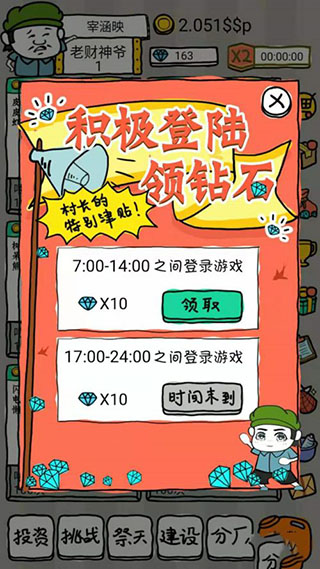 皮皮虾传奇手机版