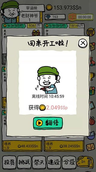 皮皮虾传奇手机版