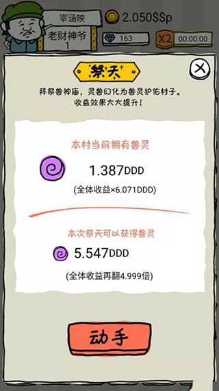 皮皮虾传奇手机版