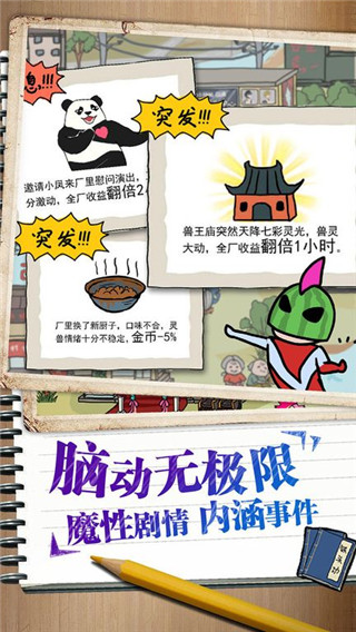 皮皮虾传奇手机版