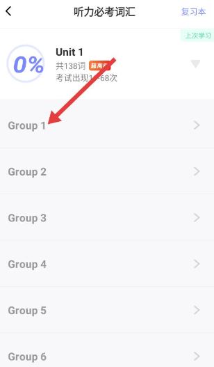 土豆雅思单词APP