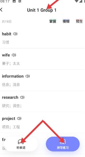 土豆雅思单词APP