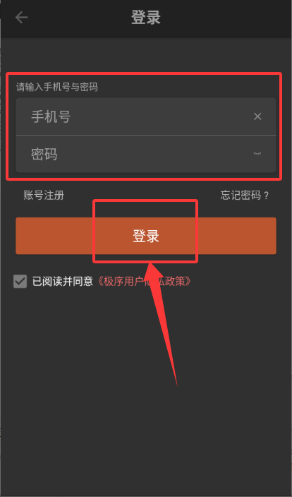 极序app