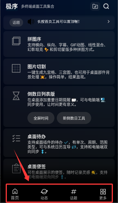 极序app