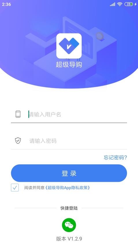 周大生超级导购