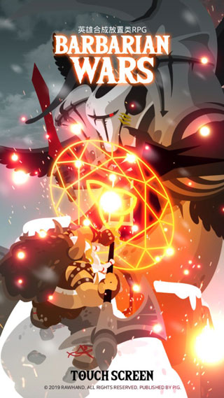 巴巴利亚战争中文版