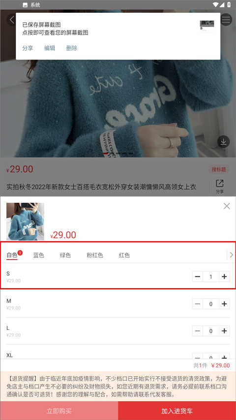17货源APP