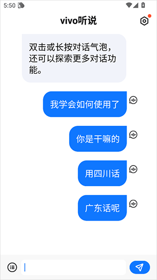 vivo听说