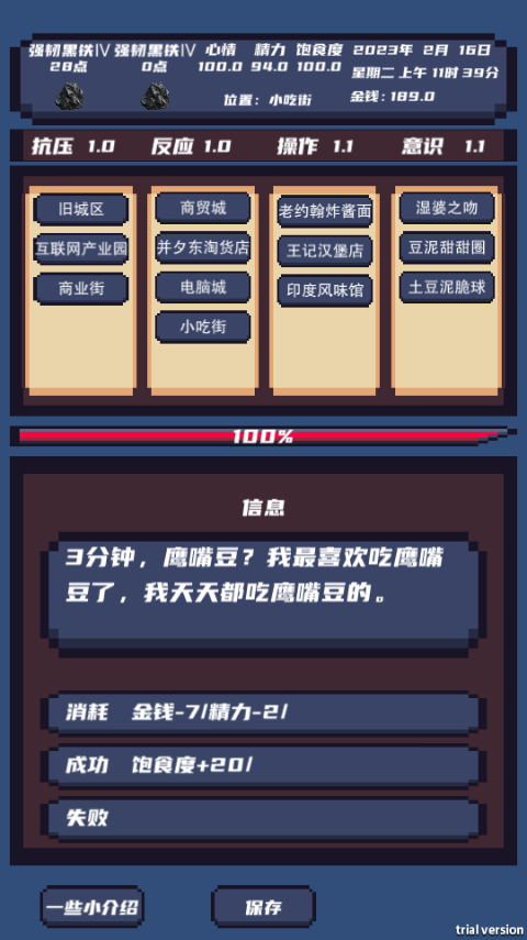 上分模拟器官方版