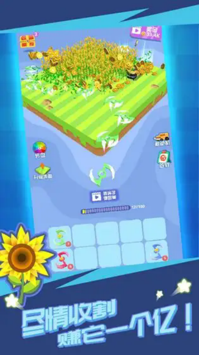 割草大赛最新版