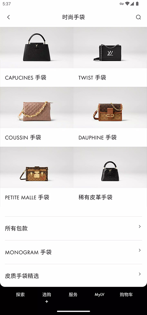 路易威登（Louis Vuitton）