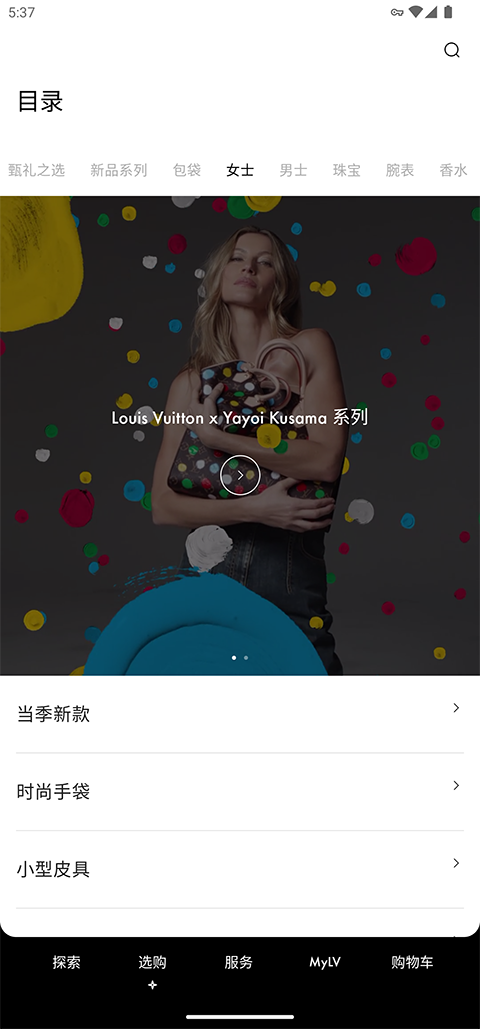 路易威登（Louis Vuitton）