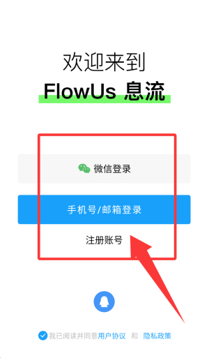 FlowUs息流APP