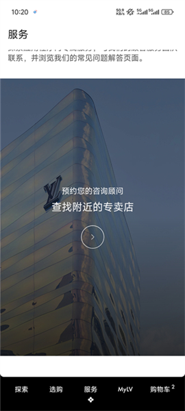 路易威登（Louis Vuitton）