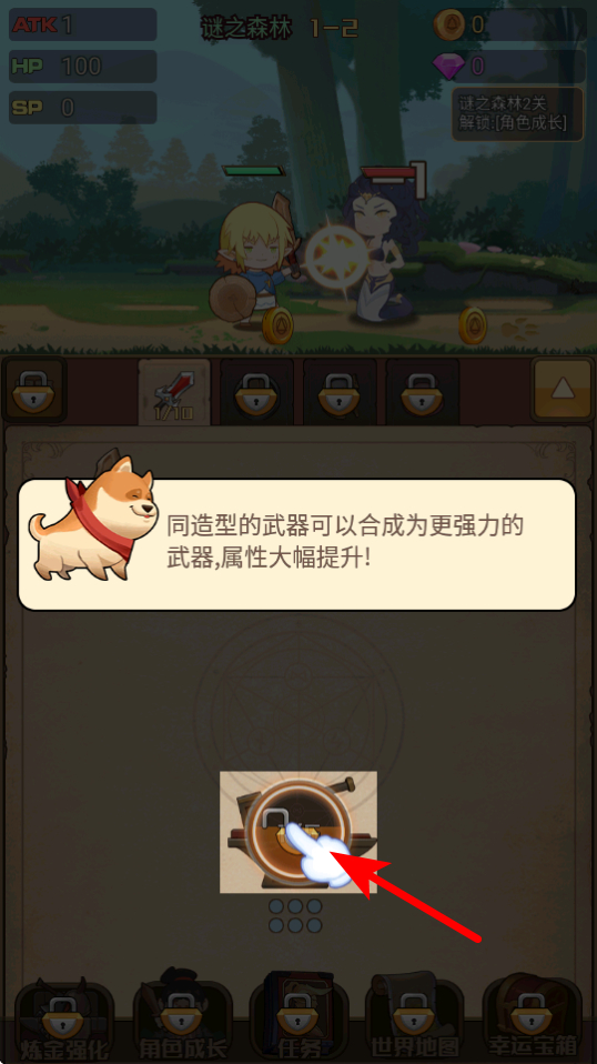 勇者之路手机版