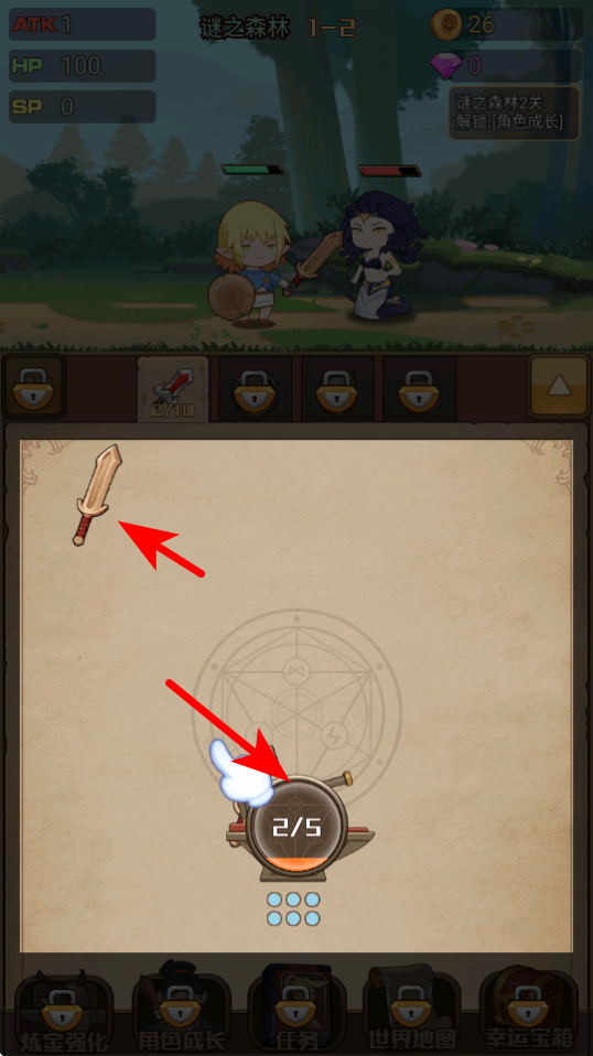 勇者之路手机版