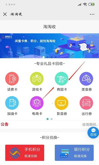 i百联网上商城