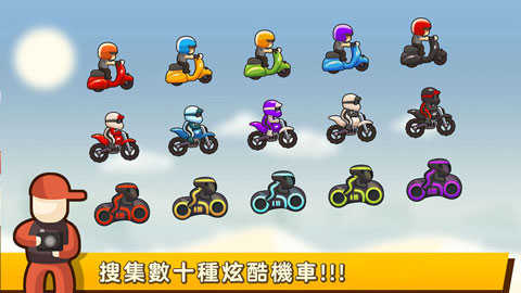 飞驰摩托官方版