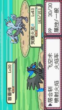 口袋妖怪漆黑来临手机版