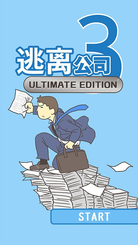 逃离公司3(Ditching Work3)中文版