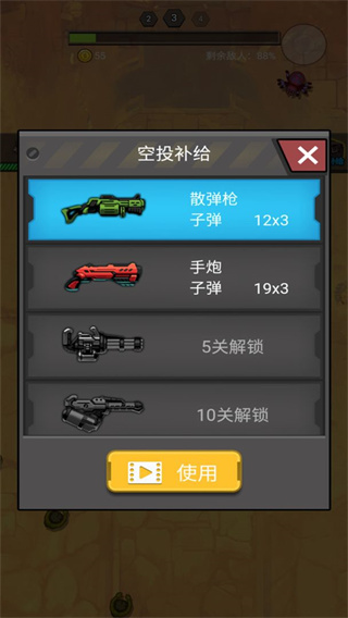 末日打僵尸最新版