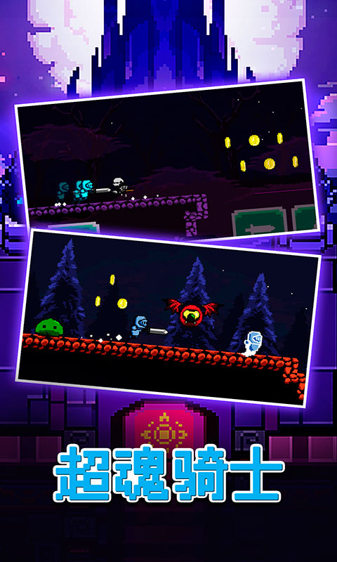 超魂骑士最新版
