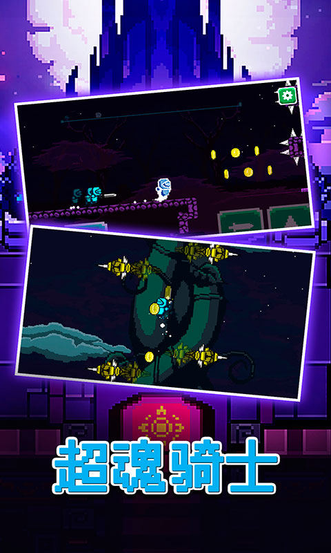 超魂骑士最新版