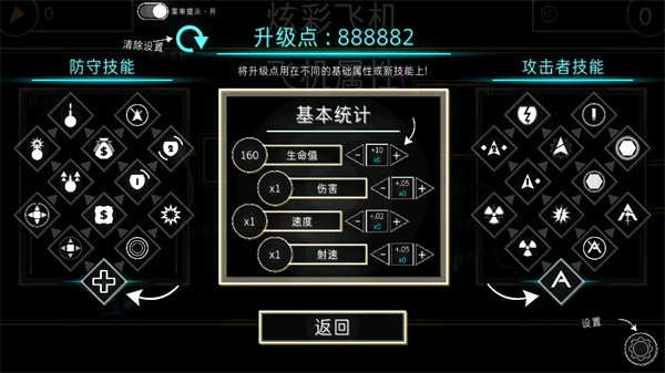 炫彩飞机中文版