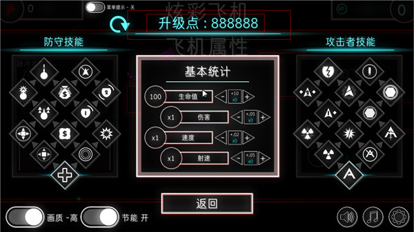 炫彩飞机中文版