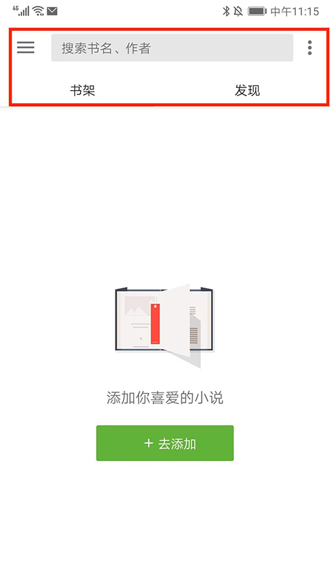 轻阅APP