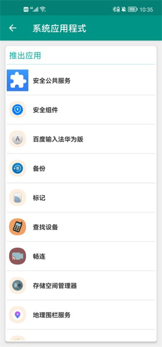 killapps清理后台软件