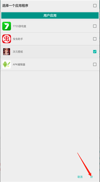 killapps清理后台软件