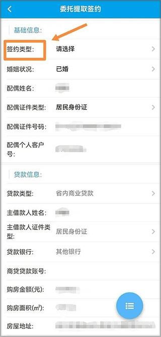 四川省级住房公积金