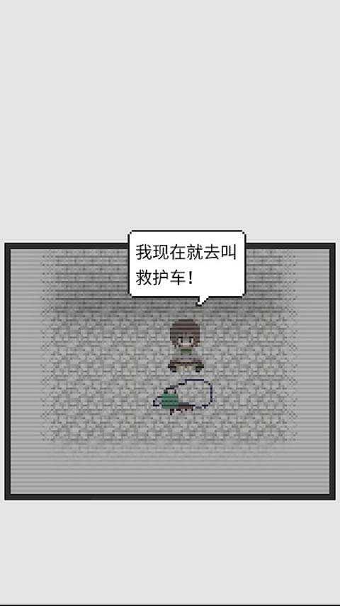 天使之路官方版