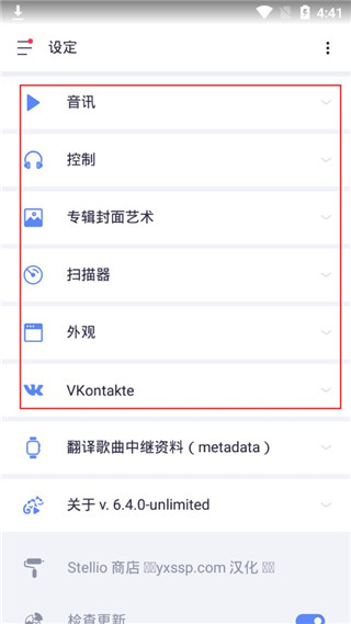 Stellio Player（蜥蜴音乐播放器）