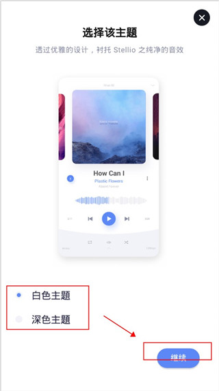 Stellio Player（蜥蜴音乐播放器）