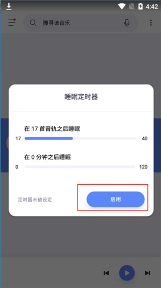 Stellio Player（蜥蜴音乐播放器）