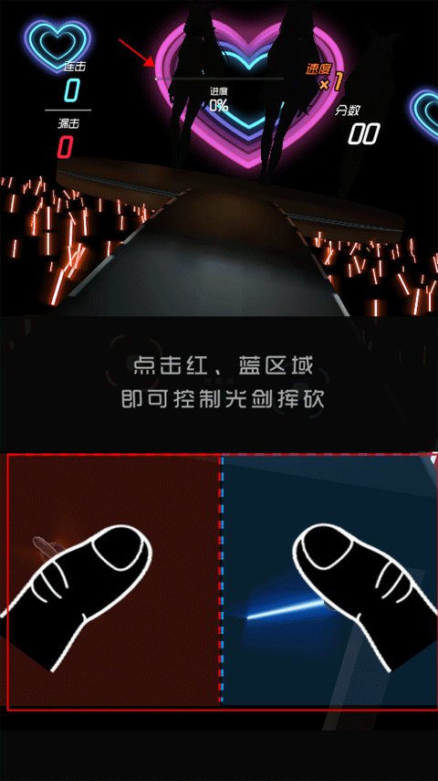 节奏快斩手机版